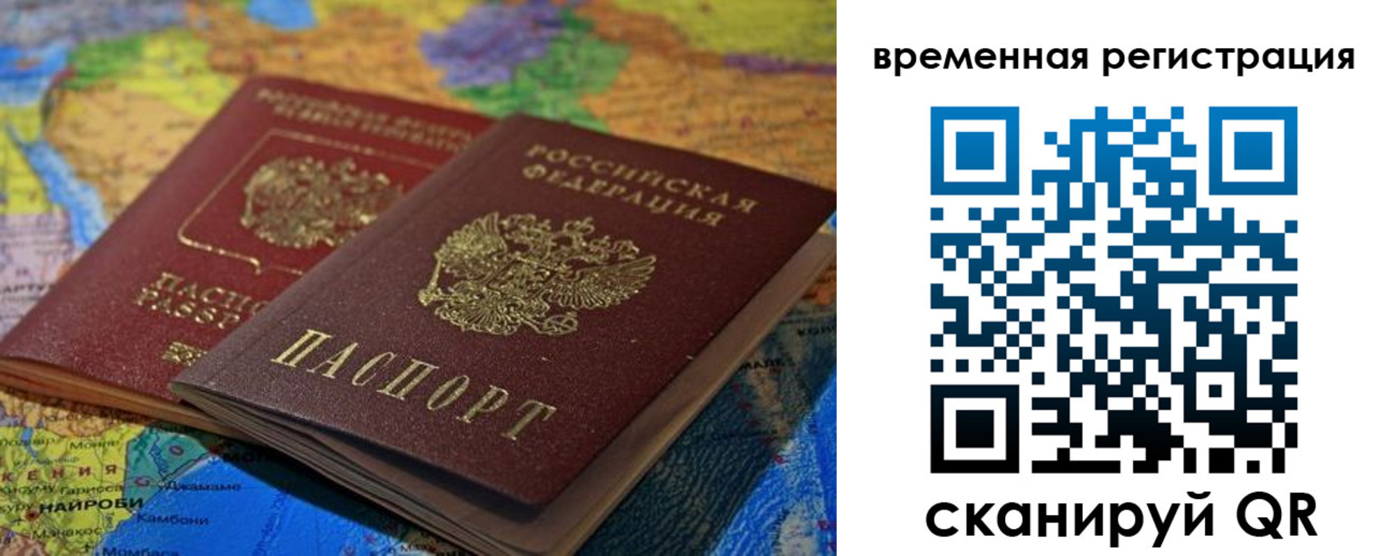 регистрация для дет. сада в Бабаево