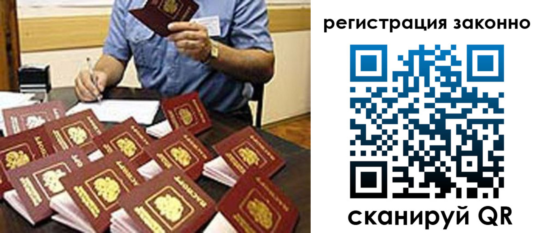 временная регистрация поиск в Бабаево