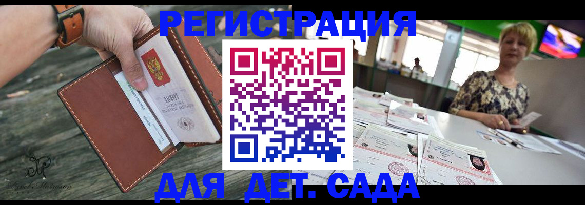 временная регистрация адрес в Бабаево