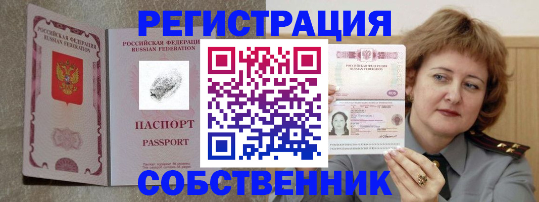 регистрация для школы в Бабаево