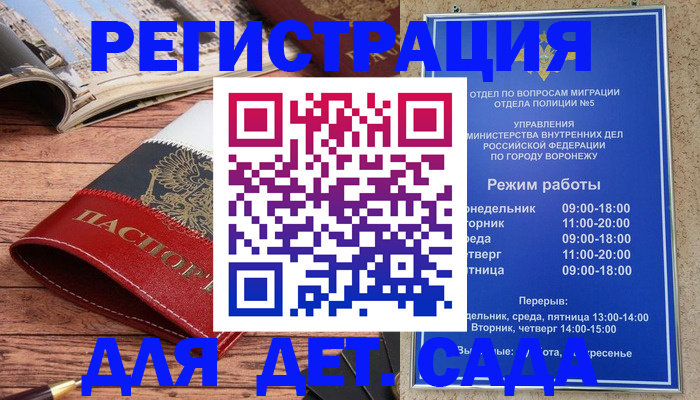 прописка законно в Бабаево